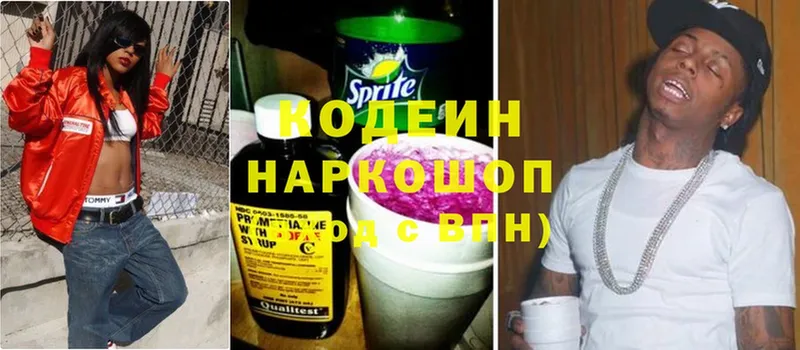 Кодеин Purple Drank  Венёв 